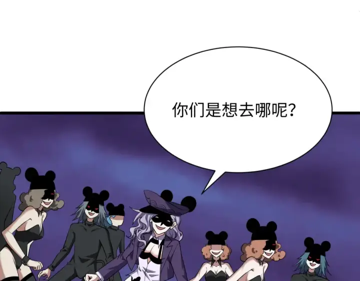 漫画《全球诡异时代》第516话 扶桑篇第159张图