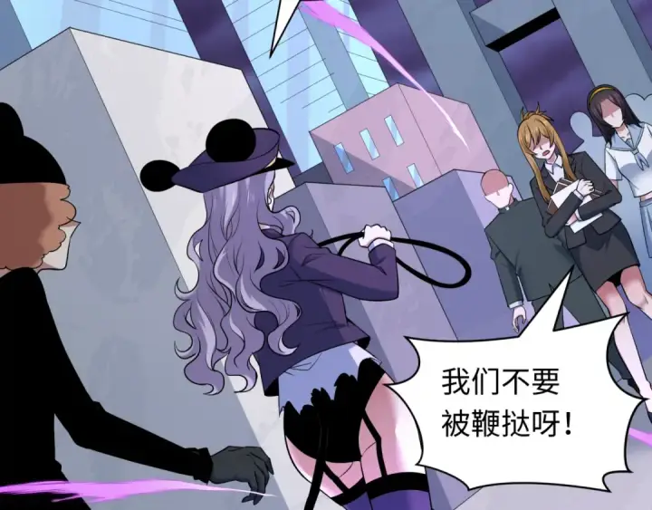 漫画《全球诡异时代》第516话 扶桑篇第169张图