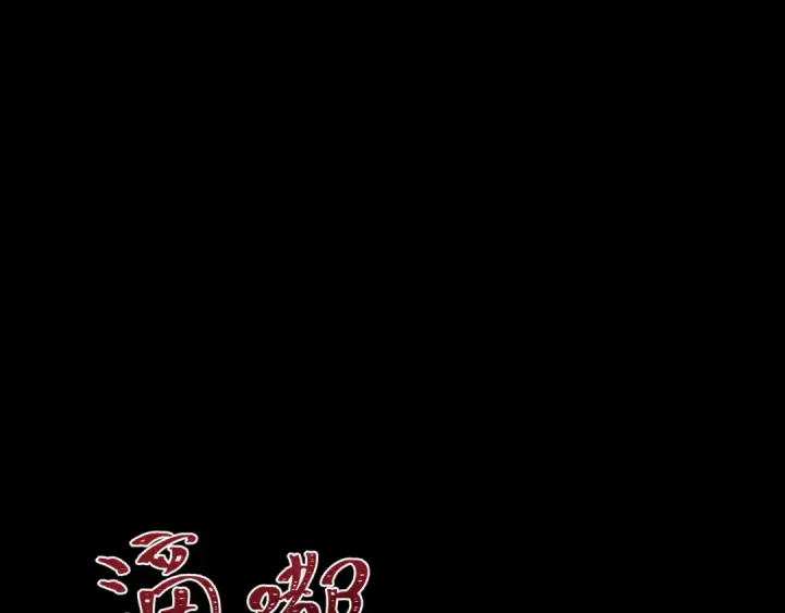 漫画《全球诡异时代》第516话 扶桑篇第17张图