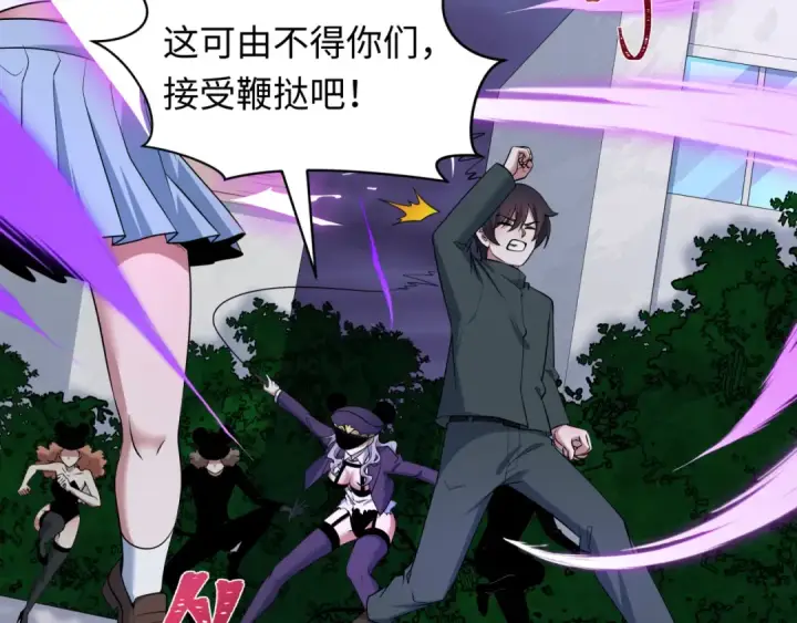 漫画《全球诡异时代》第516话 扶桑篇第174张图