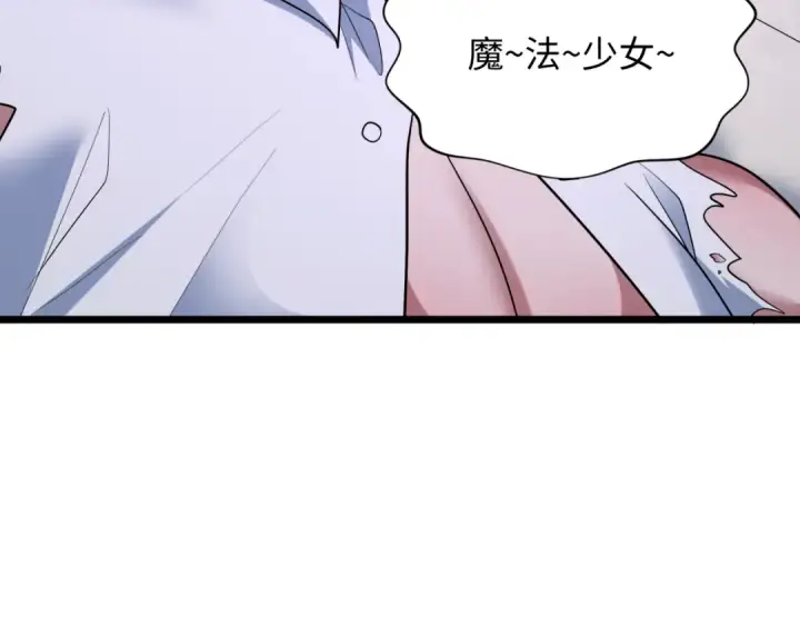漫画《全球诡异时代》第516话 扶桑篇第182张图