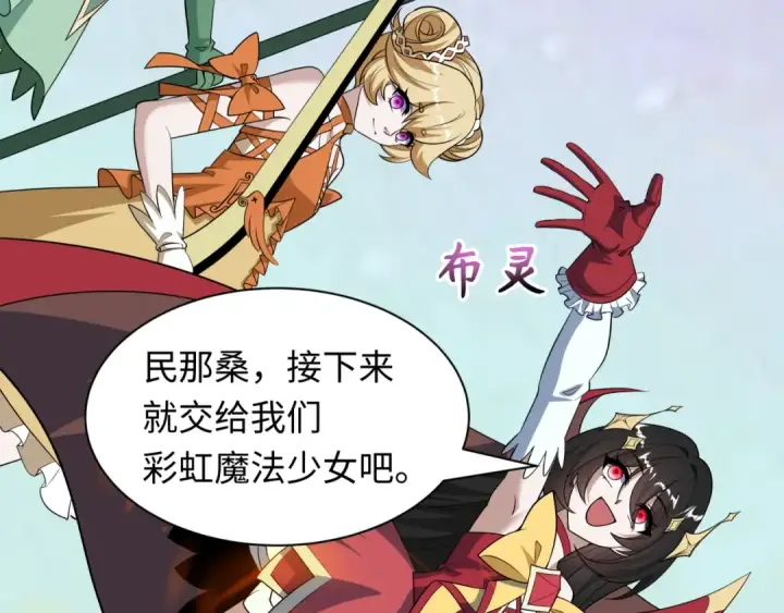 漫画《全球诡异时代》第516话 扶桑篇第187张图