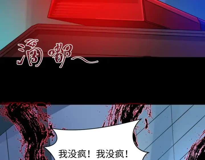 漫画《全球诡异时代》第516话 扶桑篇第19张图