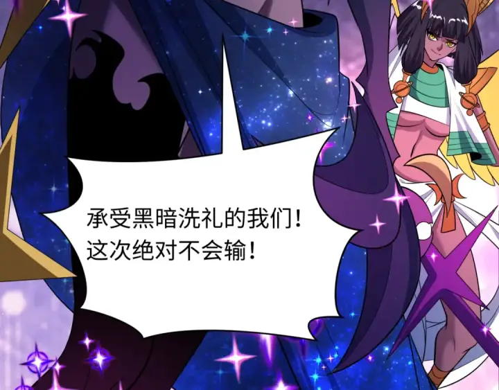 漫画《全球诡异时代》第516话 扶桑篇第196张图