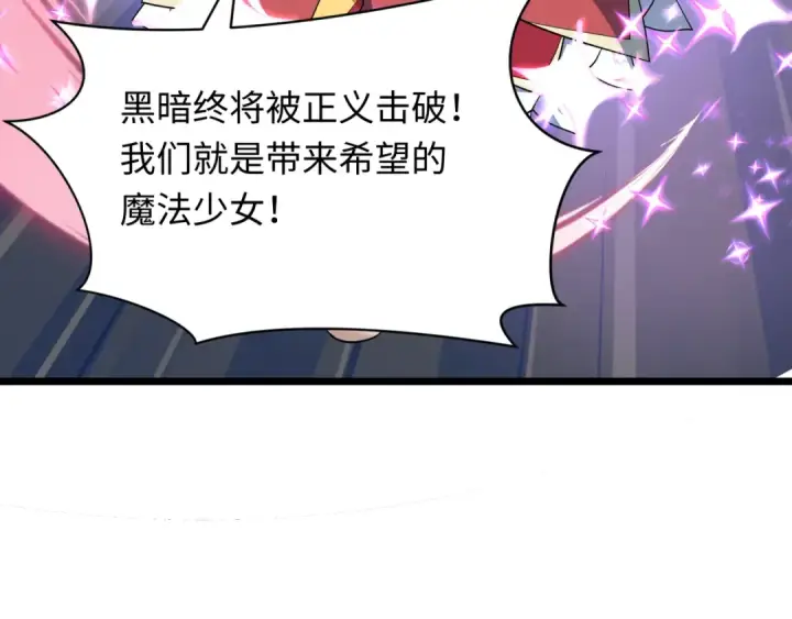 漫画《全球诡异时代》第516话 扶桑篇第202张图