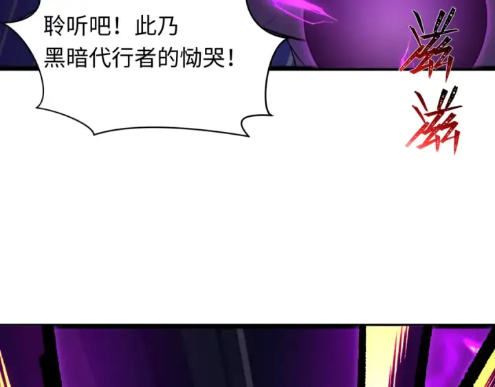 漫画《全球诡异时代》第516话 扶桑篇第209张图