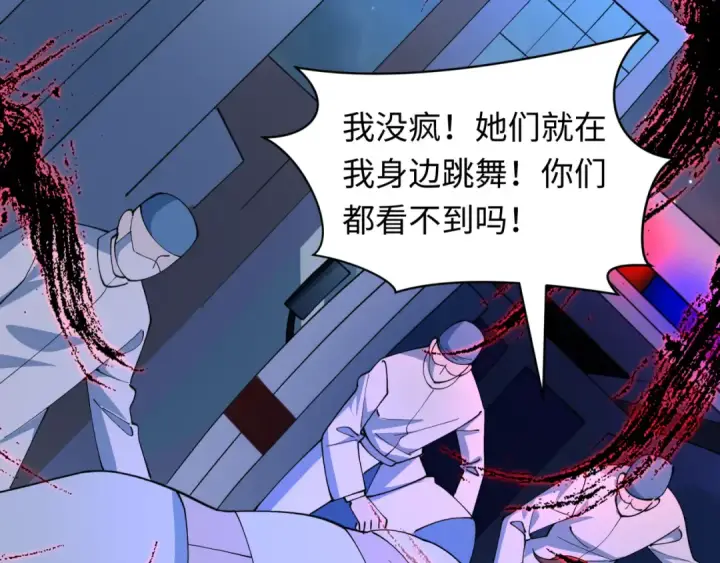 漫画《全球诡异时代》第516话 扶桑篇第21张图