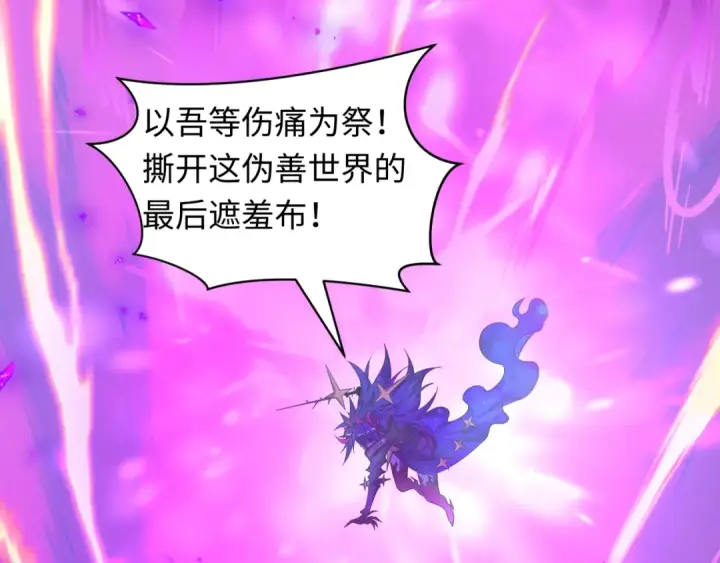 漫画《全球诡异时代》第516话 扶桑篇第219张图