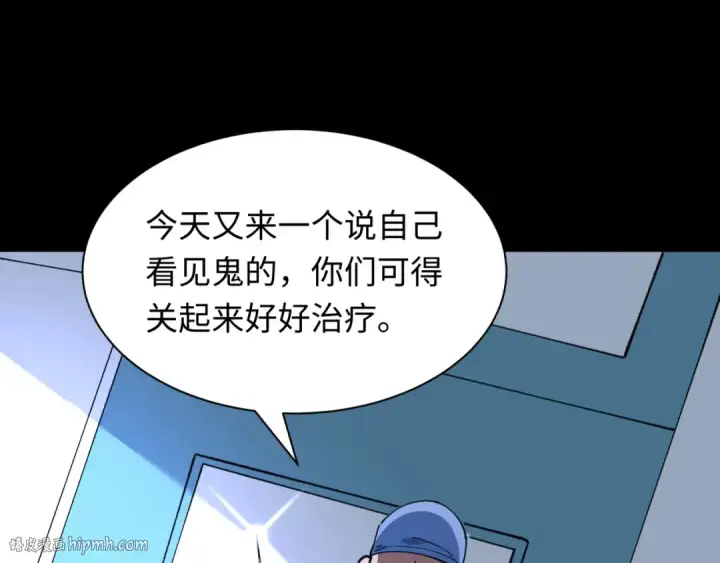 漫画《全球诡异时代》第516话 扶桑篇第24张图
