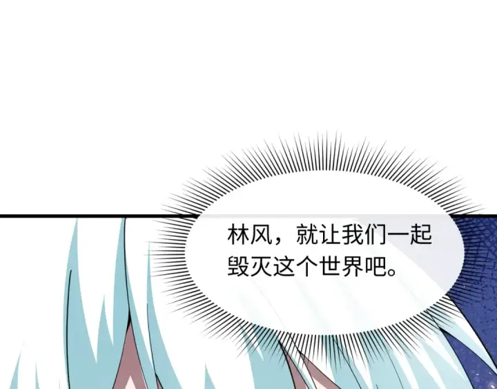 漫画《全球诡异时代》第516话 扶桑篇第30张图