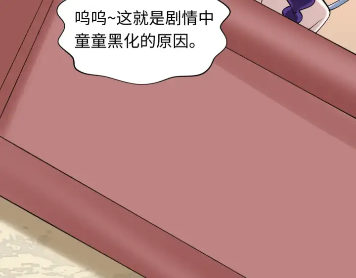 漫画《全球诡异时代》第516话 扶桑篇第35张图