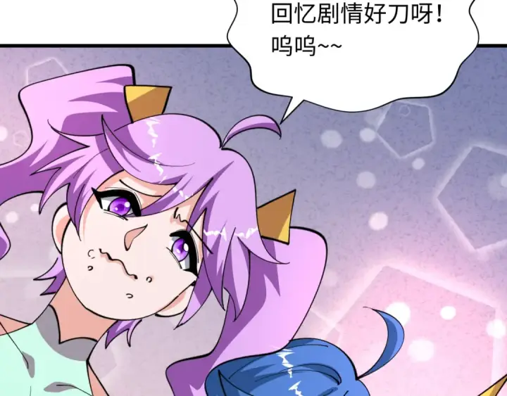 漫画《全球诡异时代》第516话 扶桑篇第37张图