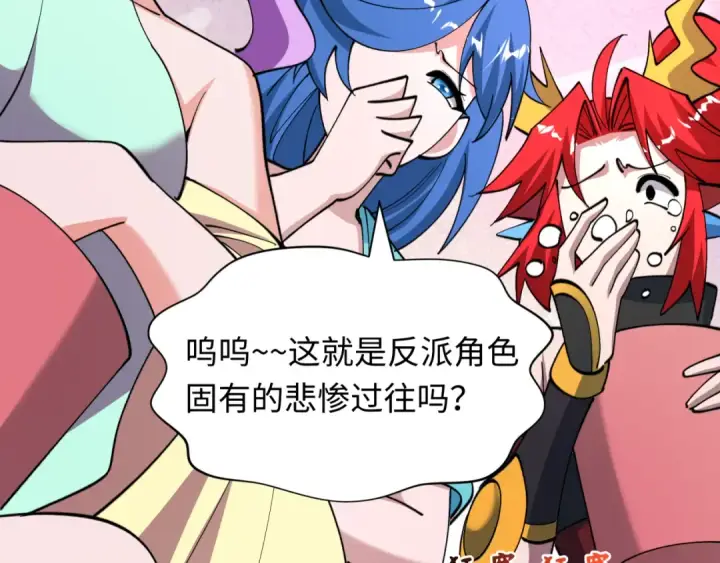 漫画《全球诡异时代》第516话 扶桑篇第38张图