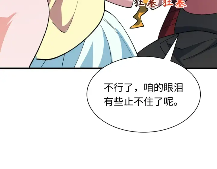 漫画《全球诡异时代》第516话 扶桑篇第39张图