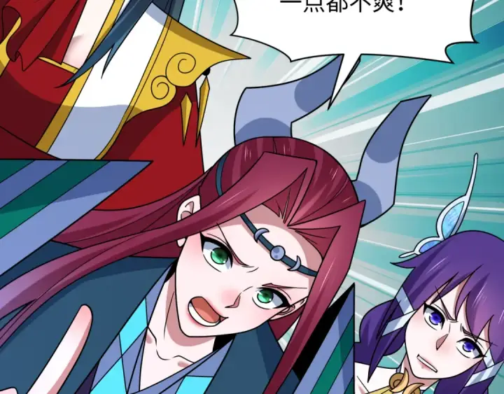 漫画《全球诡异时代》第516话 扶桑篇第42张图