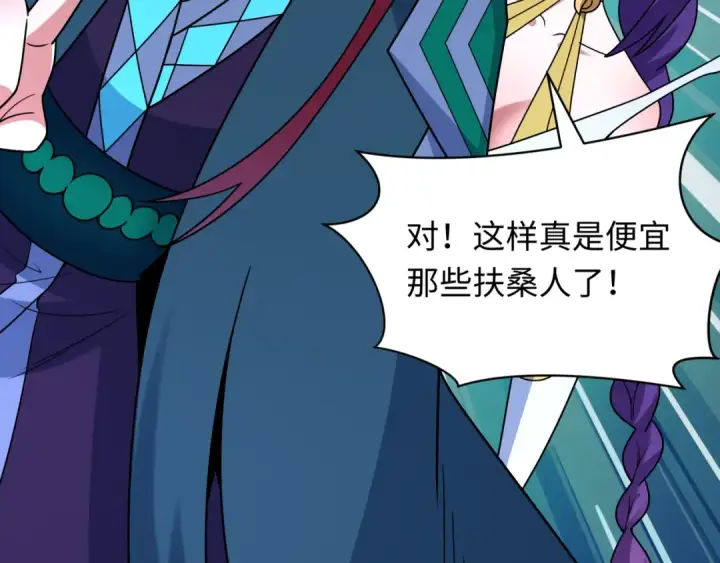 漫画《全球诡异时代》第516话 扶桑篇第43张图