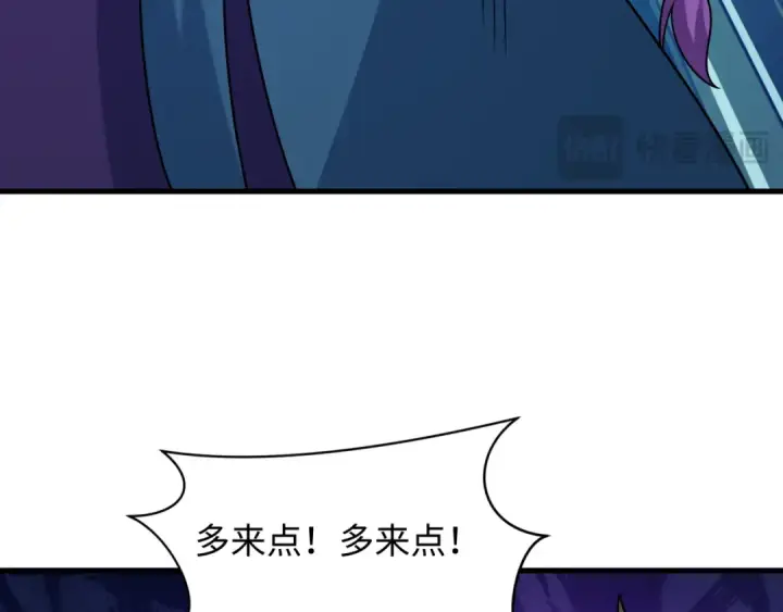 漫画《全球诡异时代》第516话 扶桑篇第44张图