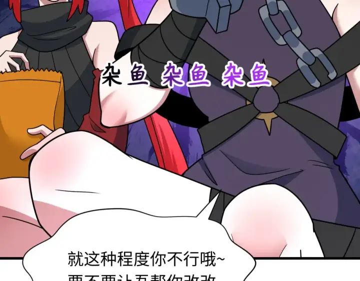 漫画《全球诡异时代》第516话 扶桑篇第46张图