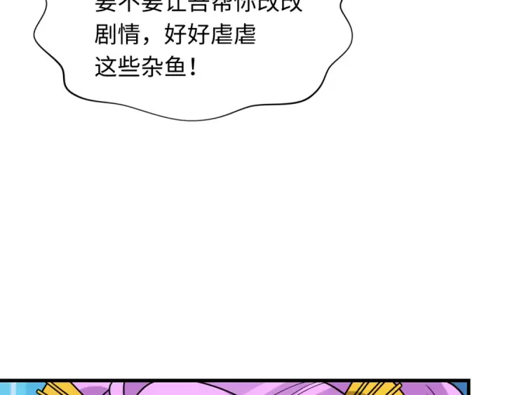 漫画《全球诡异时代》第516话 扶桑篇第47张图