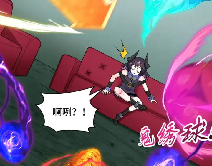 漫画《全球诡异时代》第516话 扶桑篇第54张图