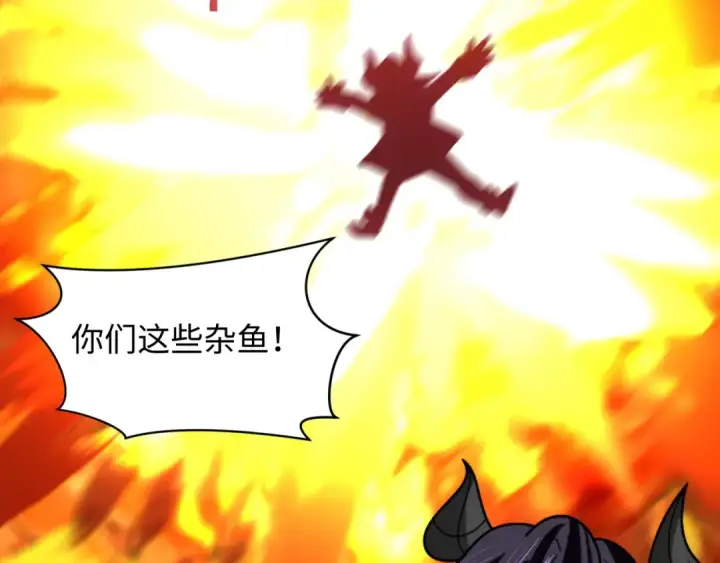 漫画《全球诡异时代》第516话 扶桑篇第61张图
