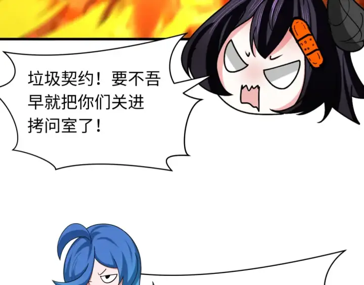 漫画《全球诡异时代》第516话 扶桑篇第62张图