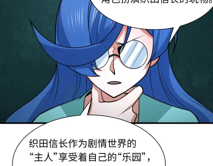 漫画《全球诡异时代》第516话 扶桑篇第65张图