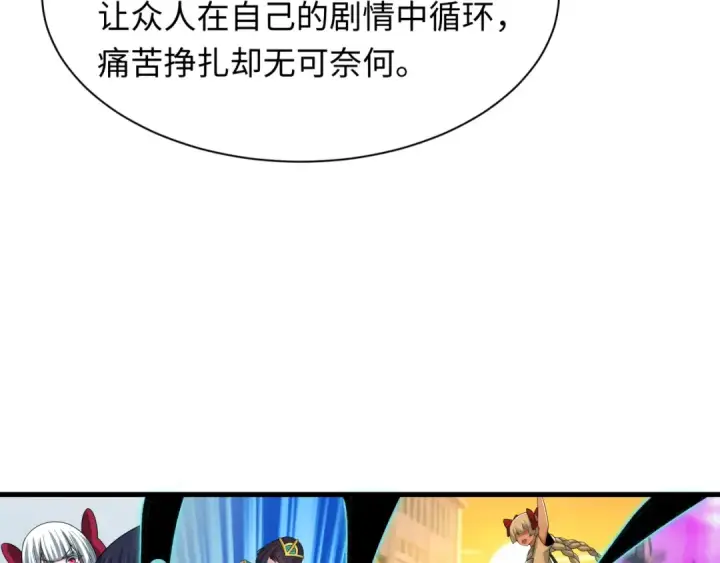 漫画《全球诡异时代》第516话 扶桑篇第66张图
