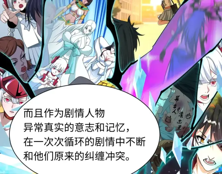 漫画《全球诡异时代》第516话 扶桑篇第67张图