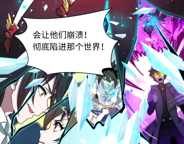 漫画《全球诡异时代》第516话 扶桑篇第69张图