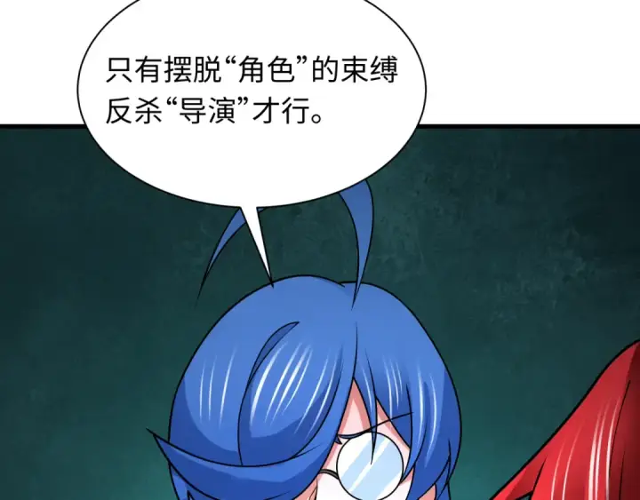 漫画《全球诡异时代》第516话 扶桑篇第71张图