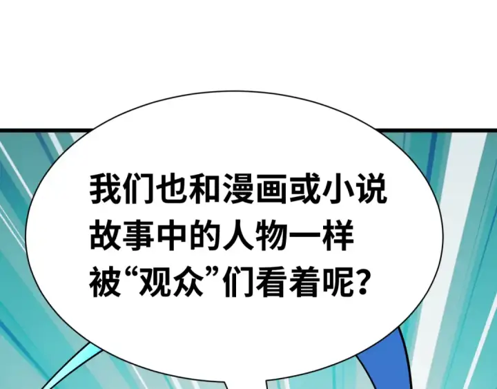 漫画《全球诡异时代》第516话 扶桑篇第77张图