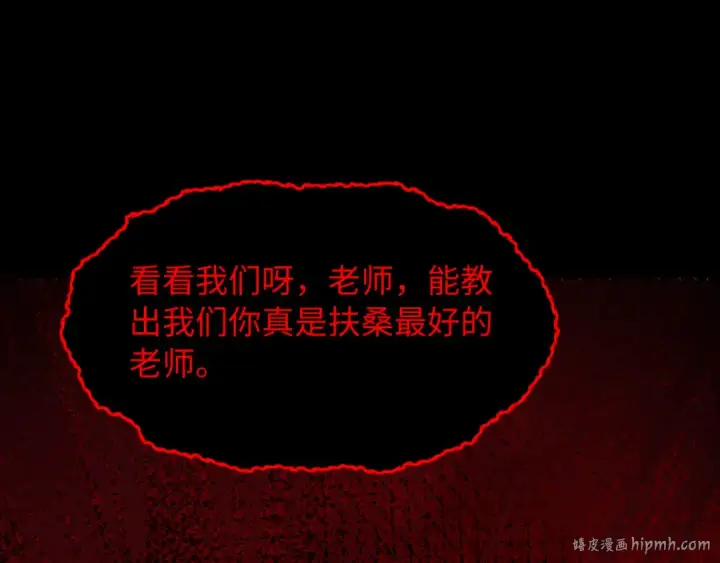 漫画《全球诡异时代》第516话 扶桑篇第8张图