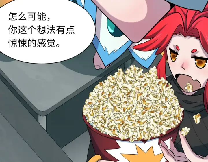 漫画《全球诡异时代》第516话 扶桑篇第82张图