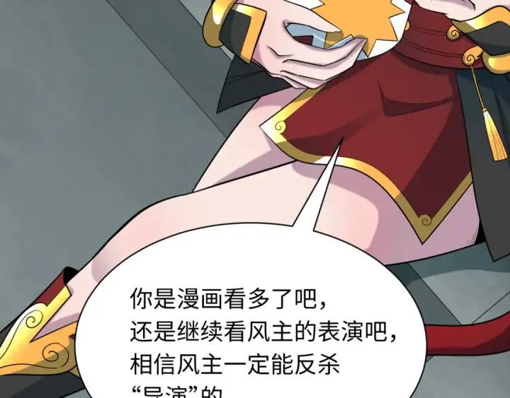 漫画《全球诡异时代》第516话 扶桑篇第83张图