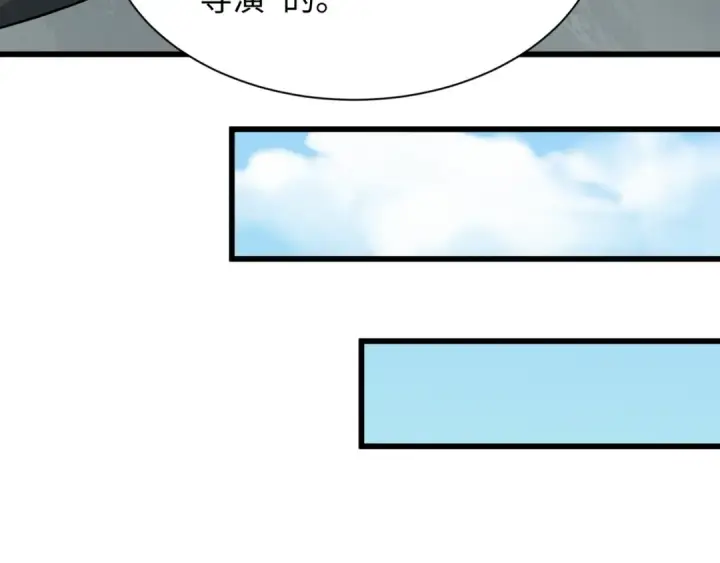 漫画《全球诡异时代》第516话 扶桑篇第84张图