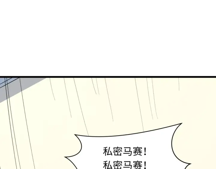 漫画《全球诡异时代》第516话 扶桑篇第87张图