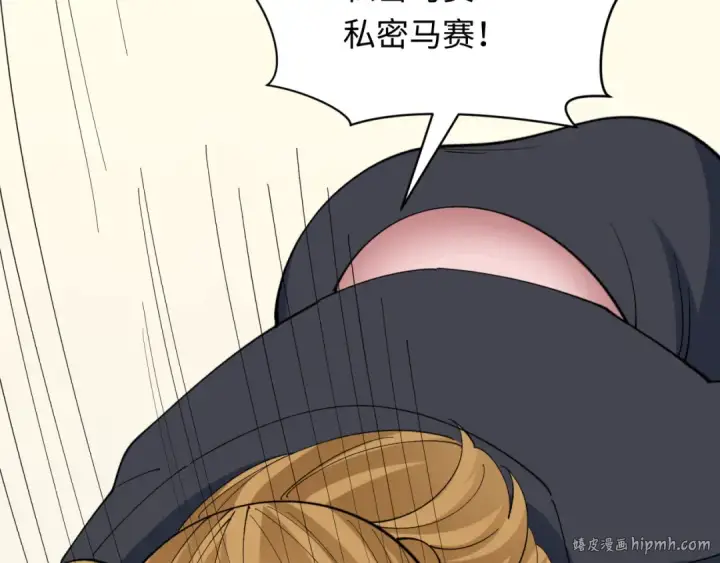 漫画《全球诡异时代》第516话 扶桑篇第88张图