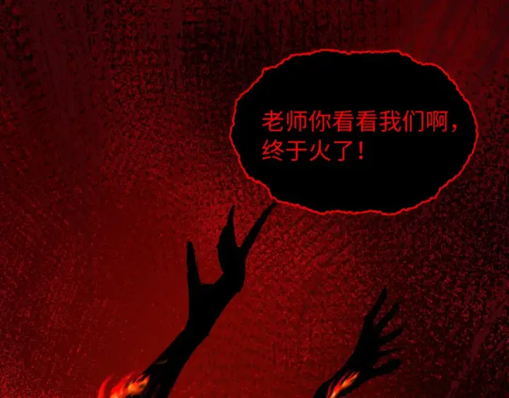漫画《全球诡异时代》第516话 扶桑篇第9张图