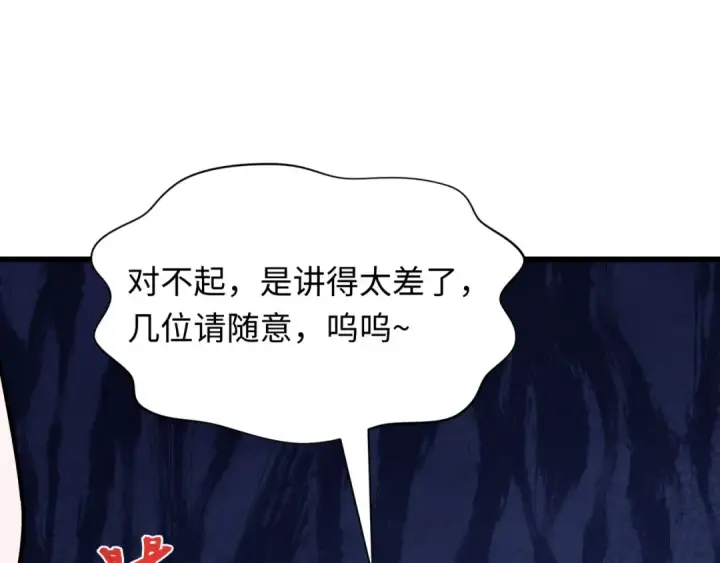 漫画《全球诡异时代》第516话 扶桑篇第94张图