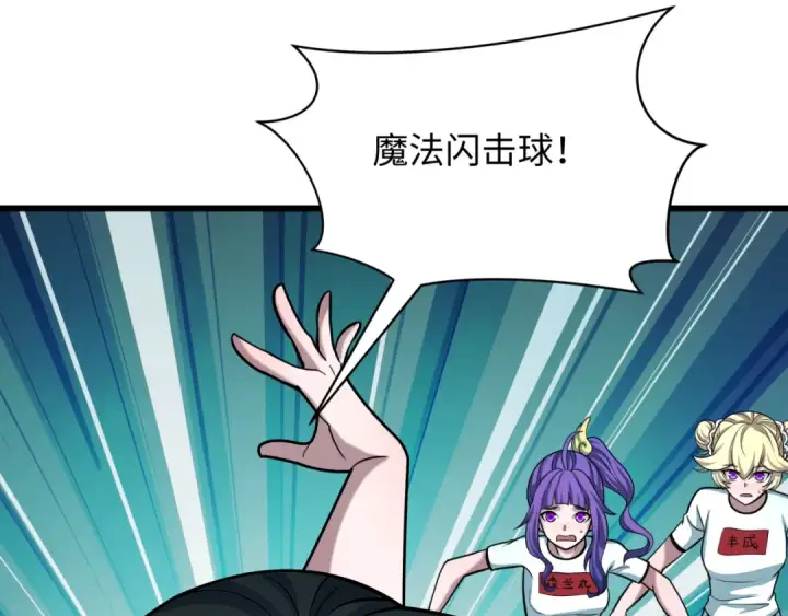 漫画《全球诡异时代》第516话 扶桑篇第97张图