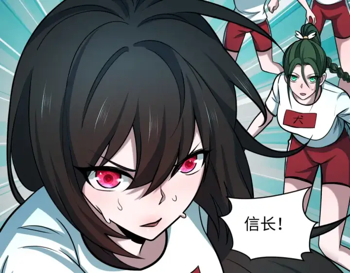 漫画《全球诡异时代》第516话 扶桑篇第98张图