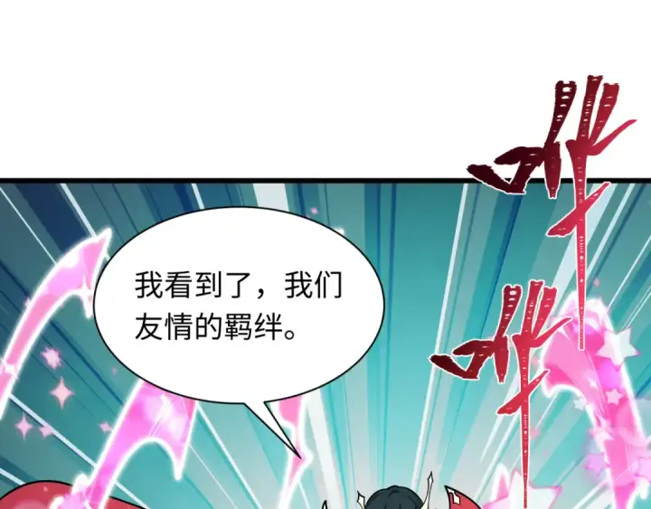 漫画《全球诡异时代》第518话 扶桑篇第101张图