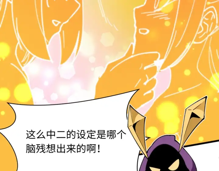 漫画《全球诡异时代》第518话 扶桑篇第109张图