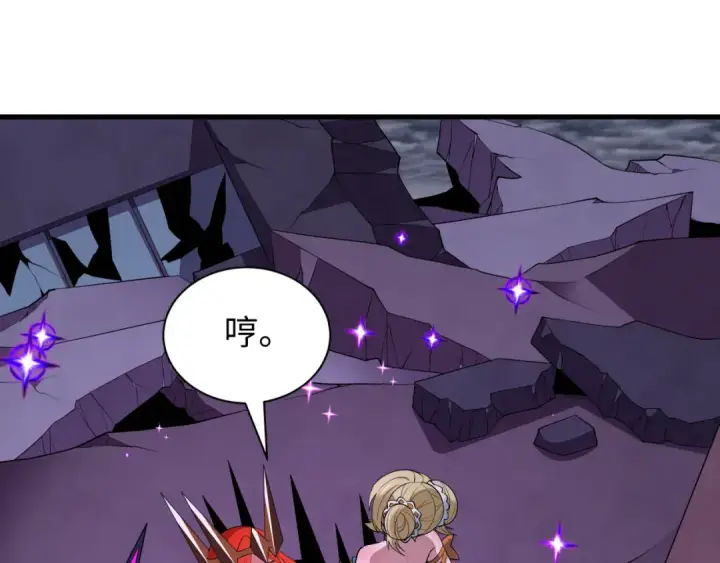漫画《全球诡异时代》第518话 扶桑篇第11张图