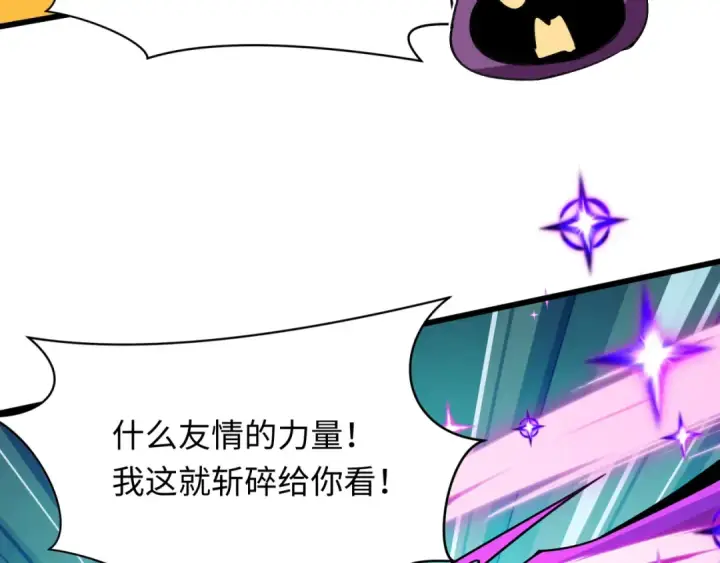 漫画《全球诡异时代》第518话 扶桑篇第110张图