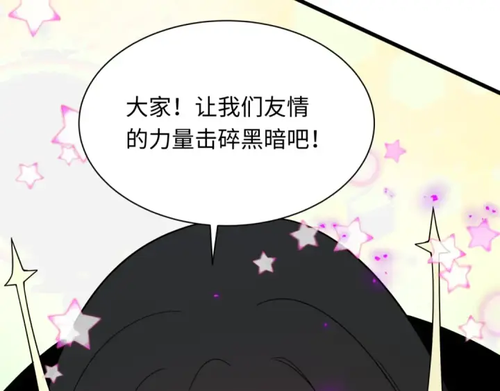 漫画《全球诡异时代》第518话 扶桑篇第115张图