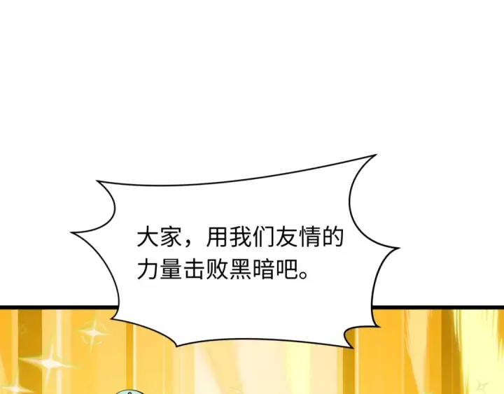 漫画《全球诡异时代》第518话 扶桑篇第126张图
