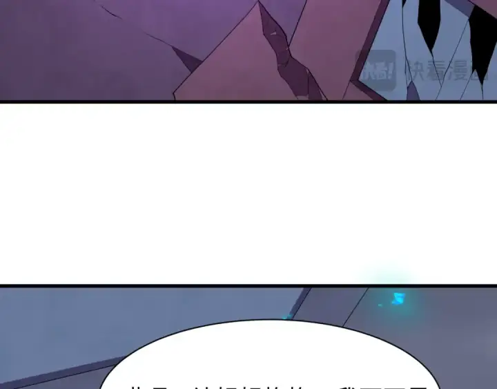 漫画《全球诡异时代》第518话 扶桑篇第13张图