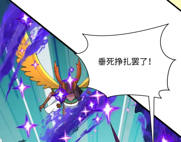 漫画《全球诡异时代》第518话 扶桑篇第132张图